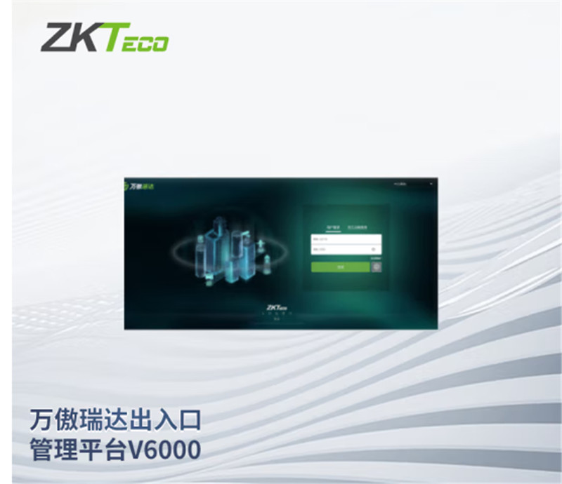 ZKTECO 熵基科技ZKTeco百傲瑞达服务器管理平台 含V6000考勤门禁一卡通 百傲瑞达（单位:套）