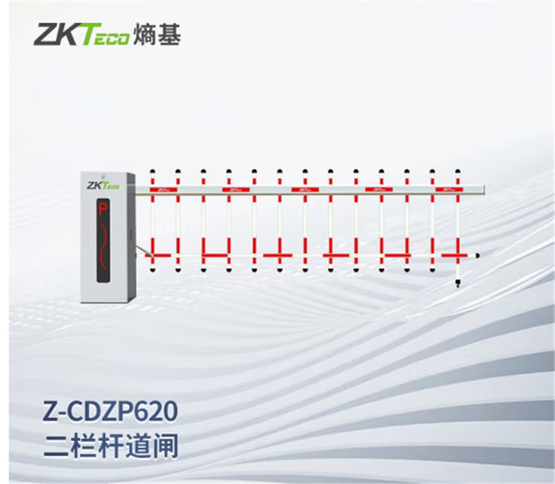 ZKTeco/熵基科技Z-CDZP620二栏杆道闸 Z-CDZP620 标配（单位:套）