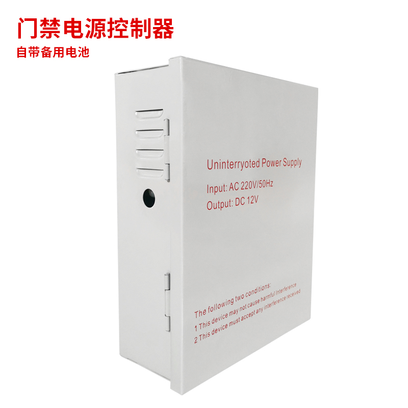 真地12V5A门禁UPS不间断电源箱D05（个)