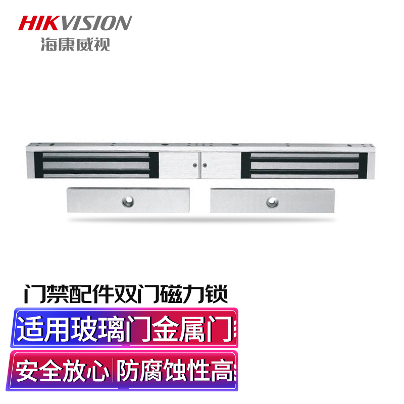 海康威视（HIKVISION）DS－K4H258D门禁配件双门磁力锁（个）