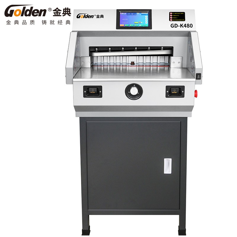 金典 GOLDEN GD-K480电动程控切纸机（台）