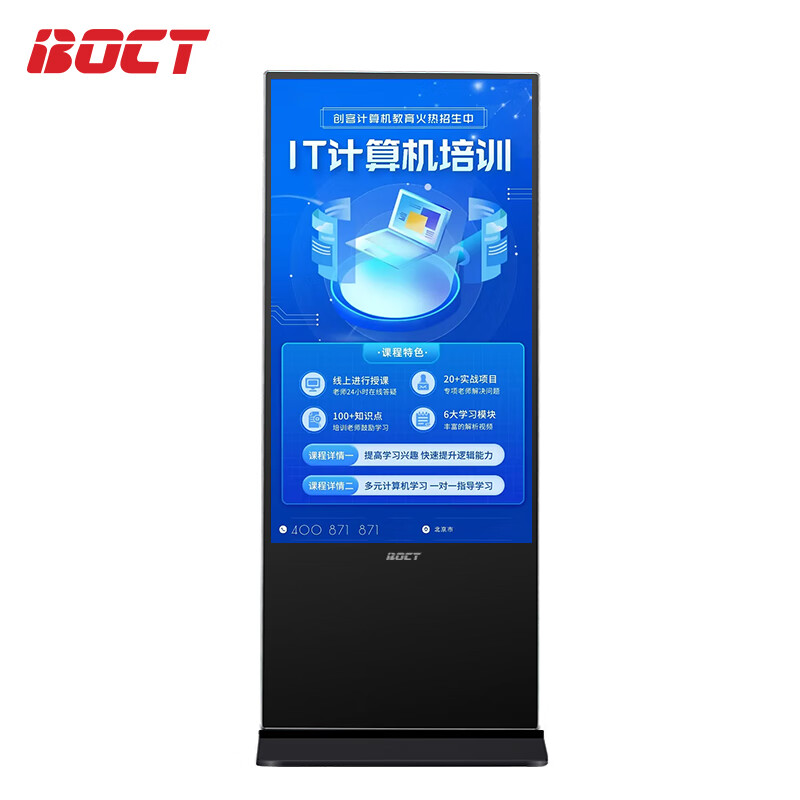 中银（BOCT）K6500G 65英寸LED全高清数字标牌液晶立式网络版广告机（台）