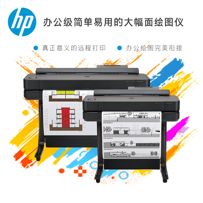 惠普（HP）T650绘图仪机器(单位：台)