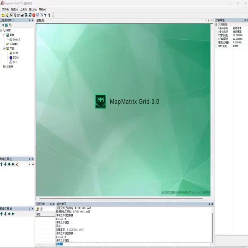 北信源V6.6.16.2.17（单机）主机监控审计与补丁分发系统 客户端系统（套）