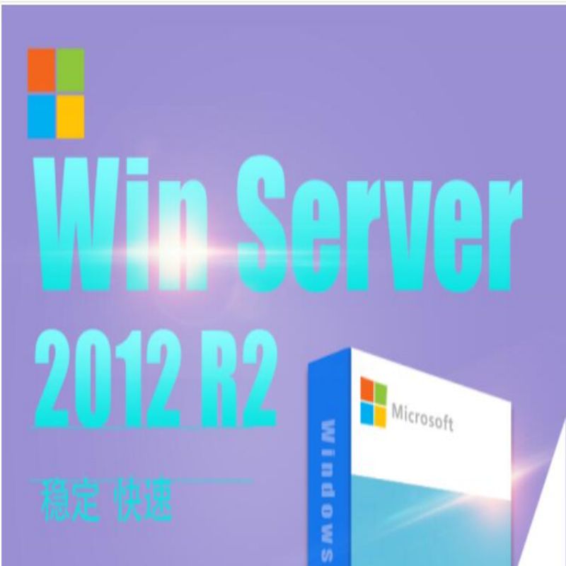 微软（Microsoft）Windows server 2012R数据中心版办公软件