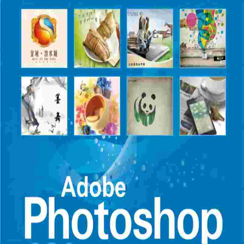 奥多比（Adobe）Adobe Photoshop软件