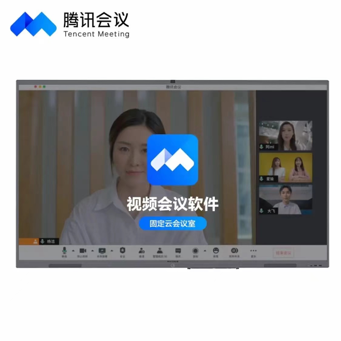 腾讯（Tencent）腾讯会议企业版 高清远程视频会议系统100方1年（个）