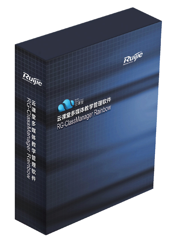 锐捷（Ruijie）RG-CMR-Lic70 云课堂教学管理软件 （单位：套）