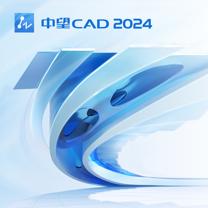 中望 CAD 建筑（Linux）软件 V2024（支持麒麟，统信等国产系统） (单位：套)
