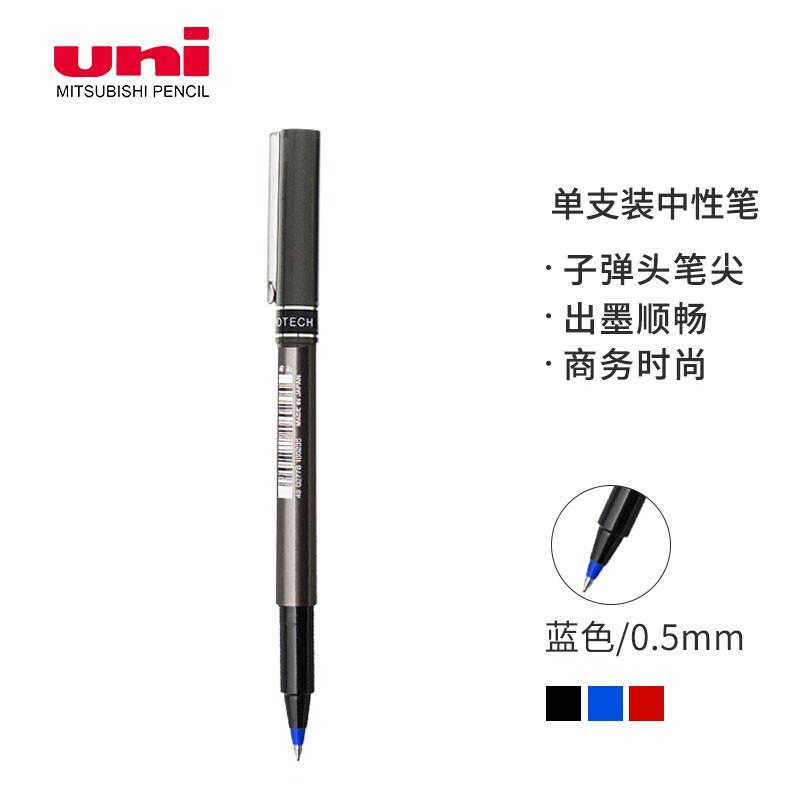 三菱UB-155直液式中性笔0.5mm10支/盒(支)蓝色