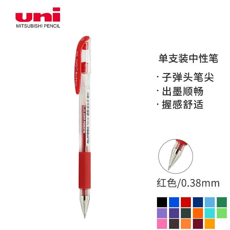 三菱UM-151拔帽中性笔0.38mm10支/盒(支)红色