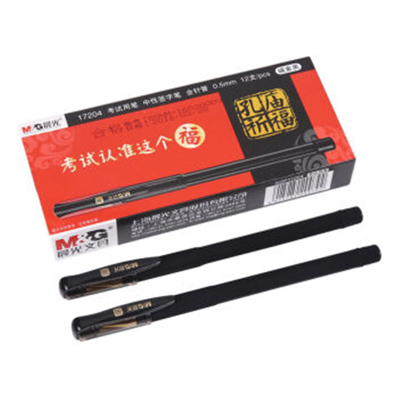 晨光 M&G AGP17204 全针管中性笔签字笔水笔0.5mm12支装黑色