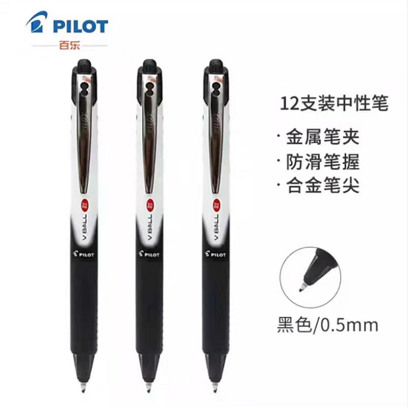 日本百乐BLRT-VB5按动式中性笔子弹头0.5mm12支装黑色（盒）北京专供