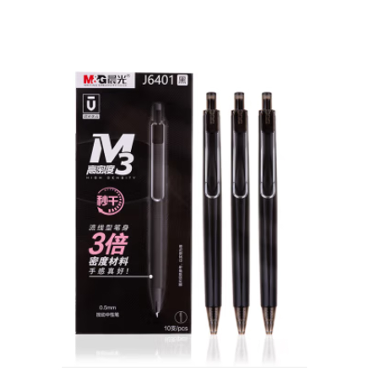 晨光M3优品中性水笔0.5mm J6401黑色杆（单位：只）