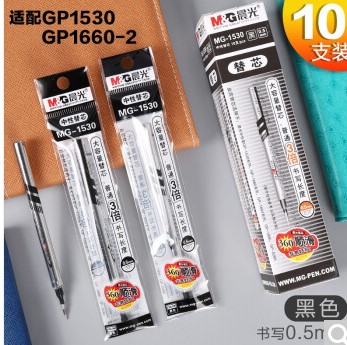 晨光（M&G） 中性笔笔芯全针管替芯水笔芯红黑色 0.5mm/大容量10支黑色/子弹头/MG1530（盒）