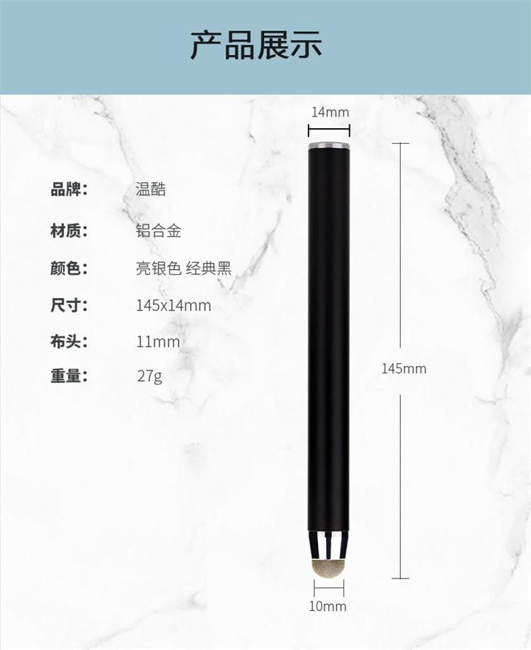 JMHB 白板触控笔 适用手机 平板 一体机 长145mm 笔头直径10mm(支)