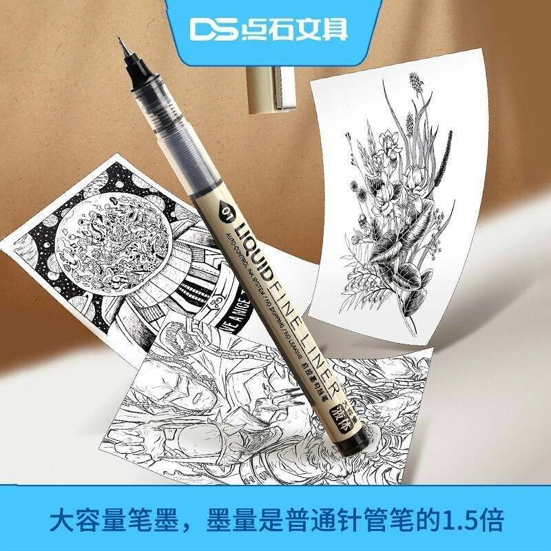 点石 DS-704直液式美术漫画描边防水勾线笔大容量自控墨速干手绘全针管笔 （05/0.5mm）一盒12支（盒）