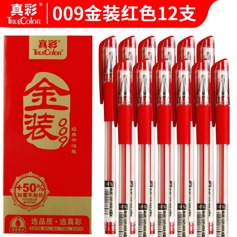 真彩 GP-009 金装中性笔 红色 0.5mm 12支/盒(单位：盒)