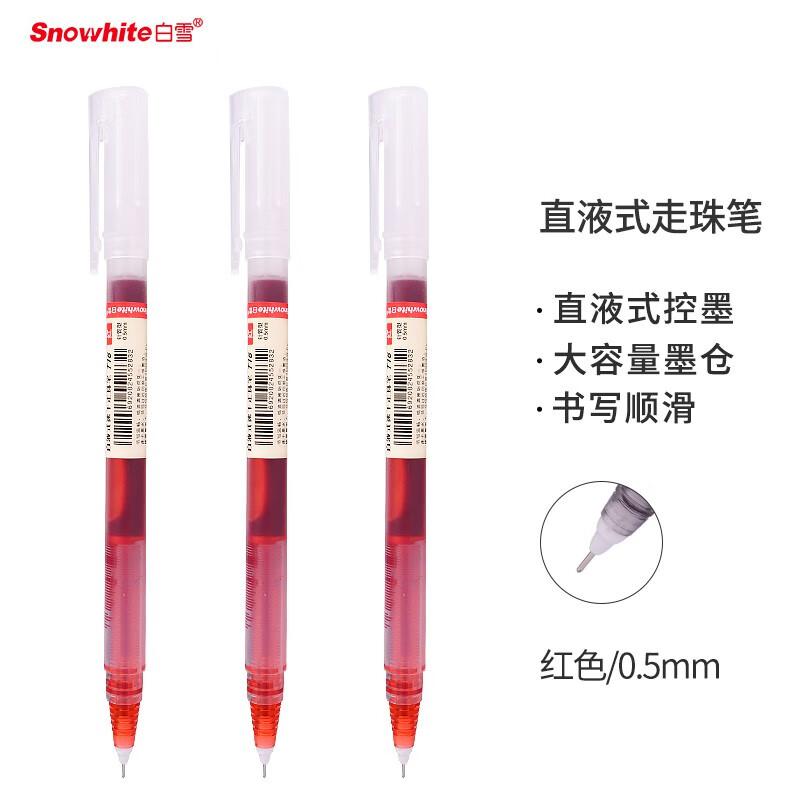 白雪(Snowhite) T16 0.5mm 针管笔头 插盖式 中性笔 (计价单位：支) 红色