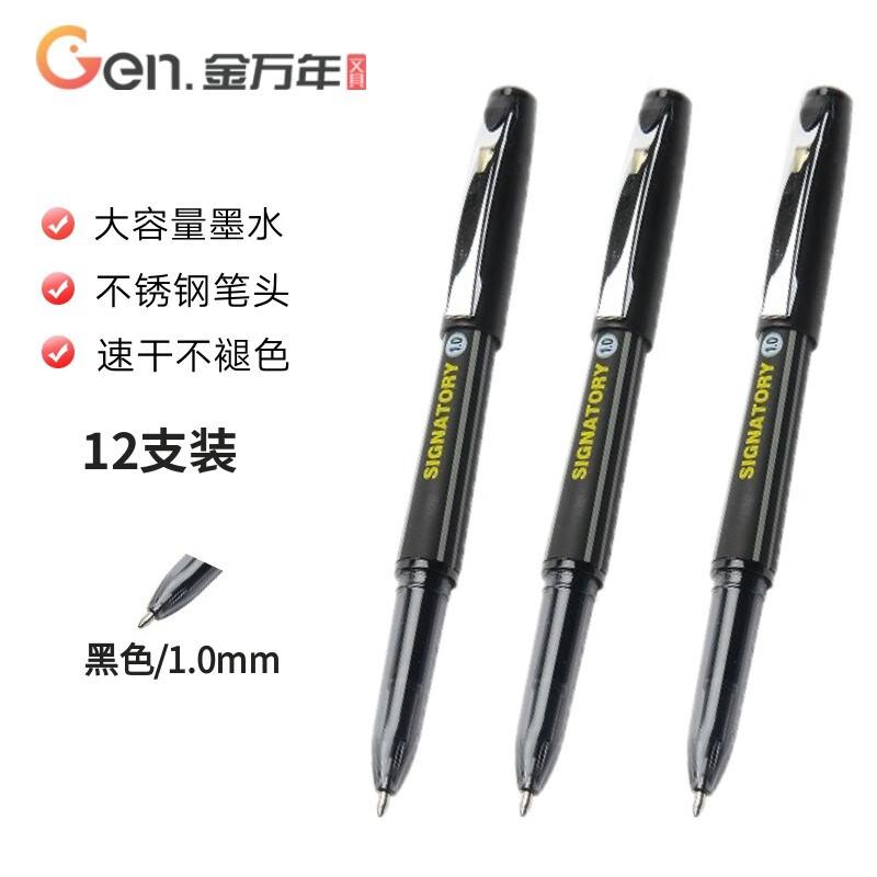 金万年(Genvana) G-1216 1.0mm 拔帽式 中性笔 (计价单位：支) 黑色
