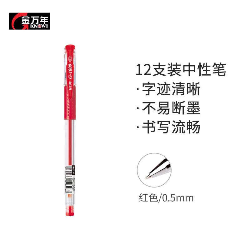 金万年(Genvana) G-1009 0.5mm 拔帽式 中性笔 (计价单位：支) 红色
