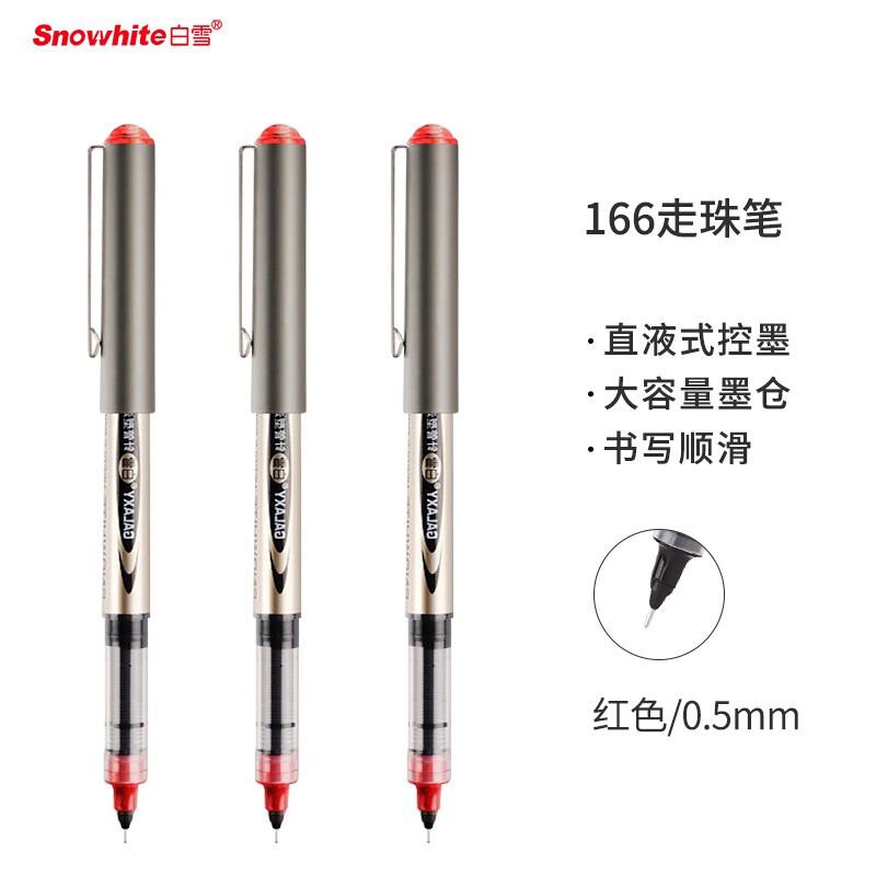 白雪(Snowhite) PVN-166 0.5mm 全针管 插盖式 中性笔 (计价单位：支) 红色