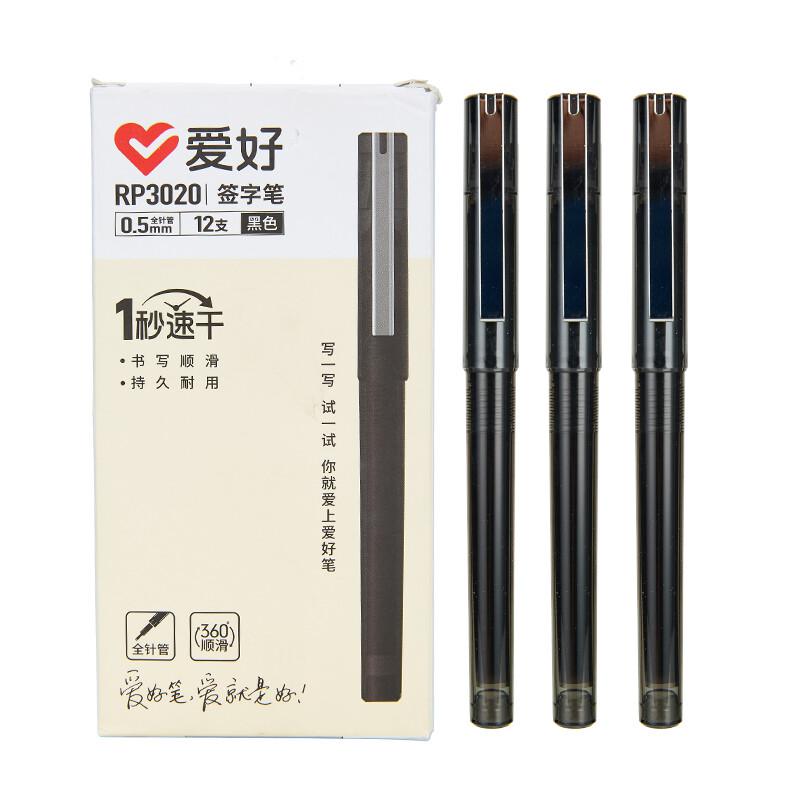 爱好(AIHAO) RP3020 笔幅：0.5mm 笔尖：全针 插盖式 速干签字笔 12.00 支/盒 (计价单位：盒) 黑色