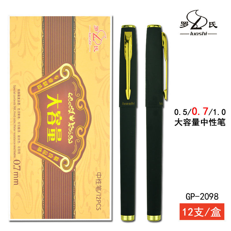 罗氏2098中性笔0.7mm黑色12支/盒(单位：盒)