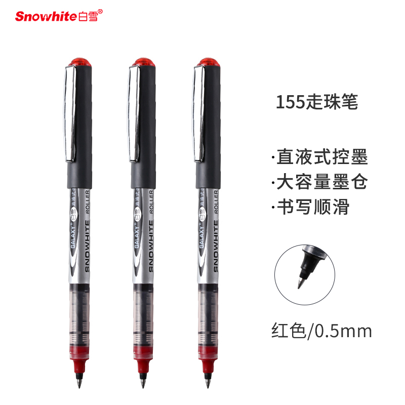 白雪 SNOWHITE PVR-155 红色直液式走珠笔 签字笔 12支装（盒）