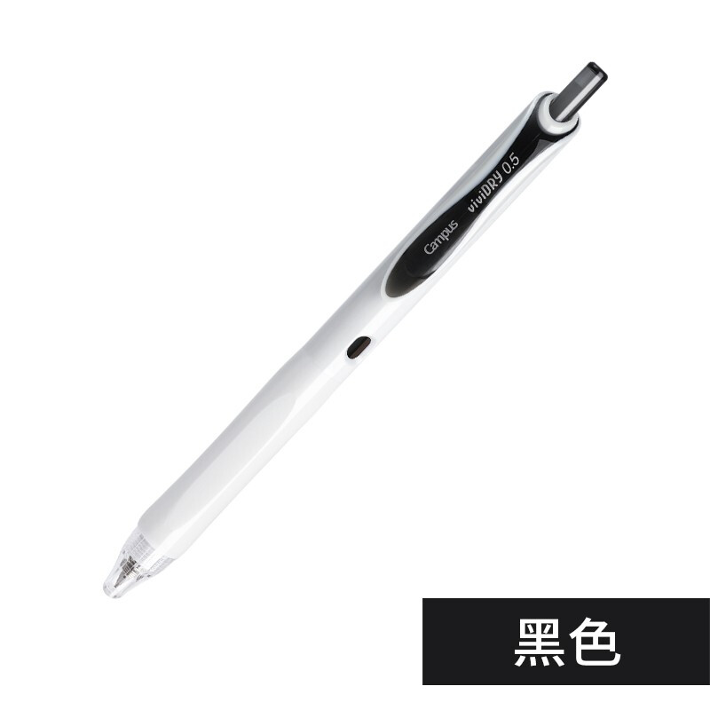 国誉WSG-PR302D按动中性笔viviDRY彩色速干水笔0.5mm黑色（单位：支）