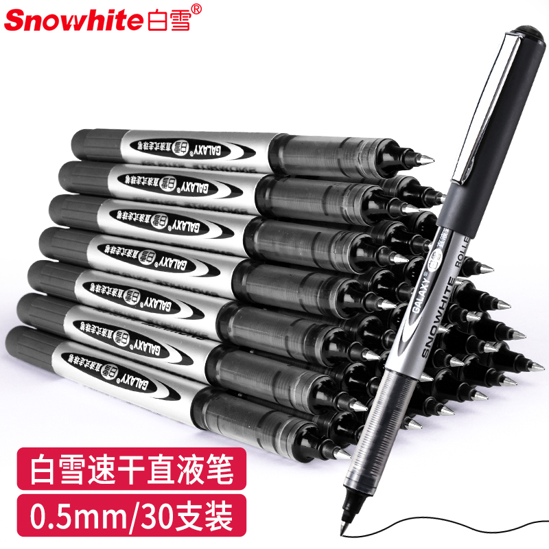 白雪PVR-155直液式走珠笔0.5mm黑色30支/盒（单位：盒）