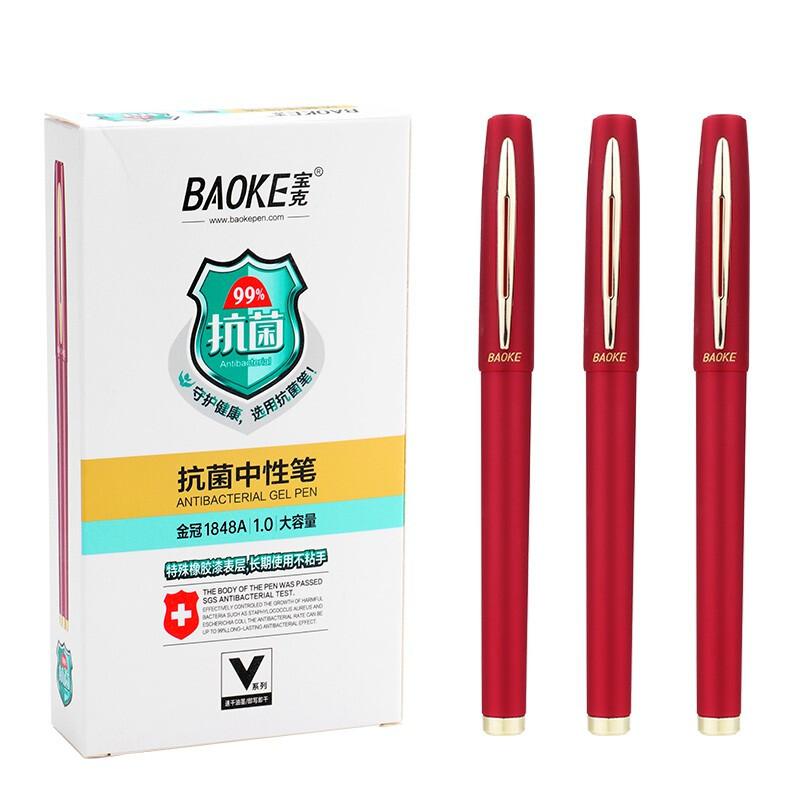 宝克 BAOKE PC1848A 大容量中性笔1.0mm 红色 12支装 （盒）