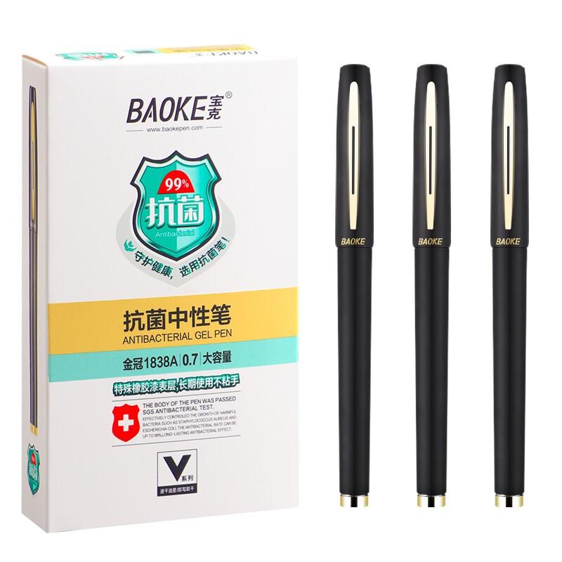 宝克（BAOKE）PC1838A 中性笔 0.7mm 黑色12支/盒（盒）
