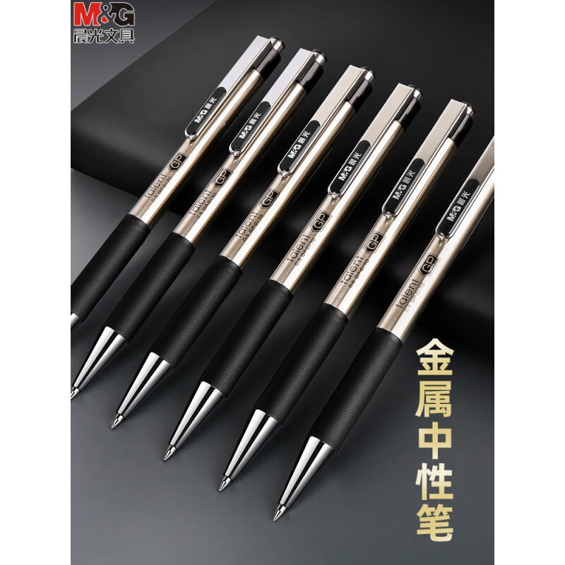 晨光（M＆G）中性笔GP0170黑笔 0.5mm金属中性笔(单位：支)单支