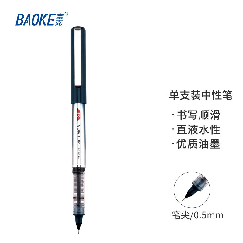 宝克（BAOKE）BK114直液式走珠笔0.5mm全针管蓝黑12支/盒(单位：盒)