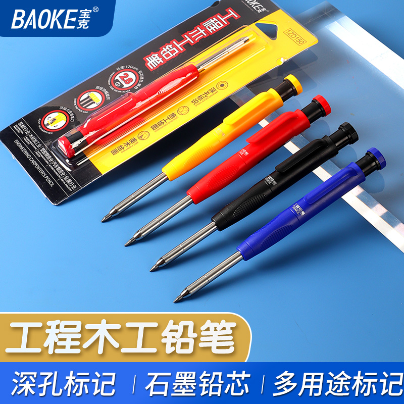 宝克（BAOKE）1ZD150 2.8mm工程木工铅笔 深孔标记/石墨铅芯/多用途标记 外观黑色/红色/蓝色/黄色随机  1卡装（单位：卡）