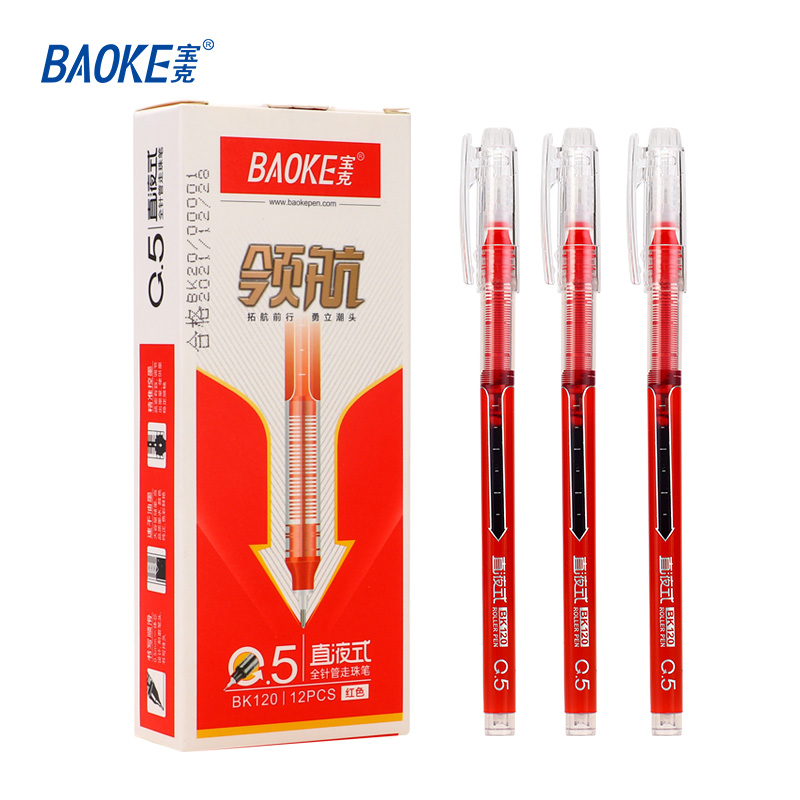 宝克（BAOKE）BK120 0.5mm直液式全针管走珠笔 学生作业水笔/商务办公签字笔 红色 12支/盒（单位：盒）