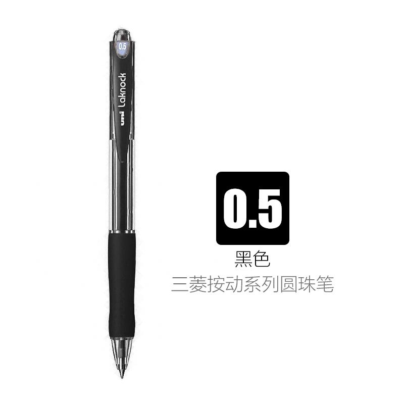 三菱SN-100按动式圆珠笔0.5mm12支/盒(支)黑色