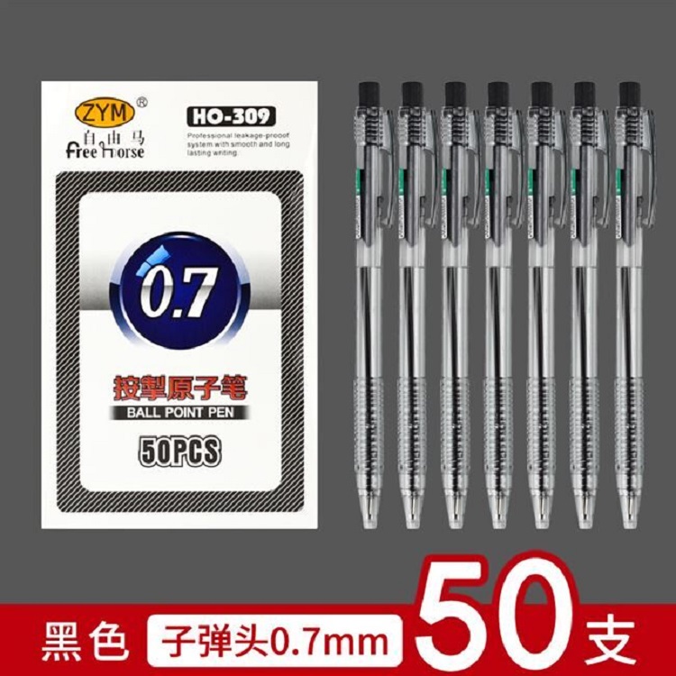 自由马HO-309圆珠笔黑色0.7mm/4000支/箱 单位：(箱)
