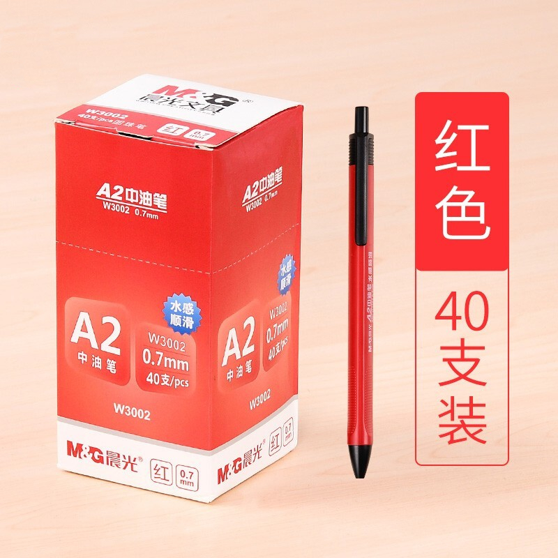 晨光W3002按压式圆珠笔红色0.7mm 40支/盒（单位：支）