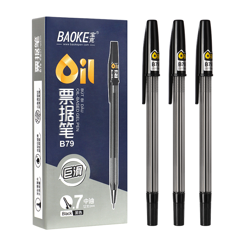 宝克（BAOKE）B79 0.7mm中油票据笔 顺滑速干圆珠笔 黑色 12支/盒（单位：盒）