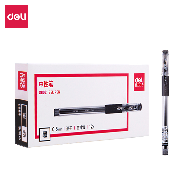 得力S802速干经典款中性笔0.5mm全针管(单位：支)黑