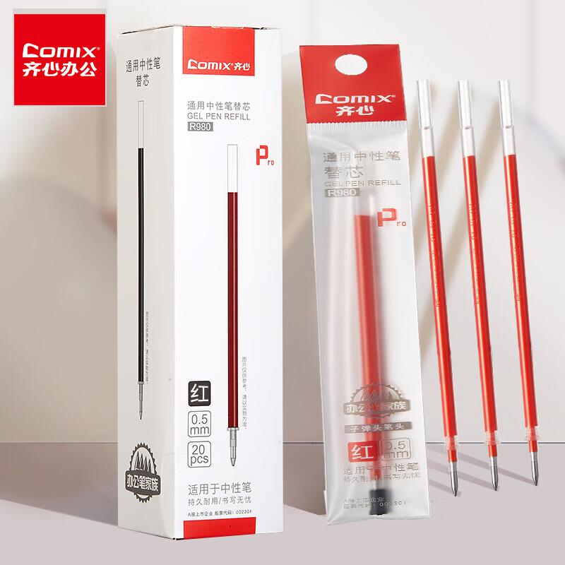 齐心(COMIX) R980-红 0.5mm 通用签字笔中性笔芯 20.00 支/盒 (计价单位：盒) 红