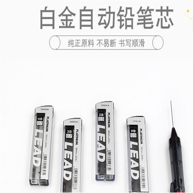 白金（PLATINUM）活动铅笔芯  ML-15 黑色颜色：HB 0.5mm(单位：盒)