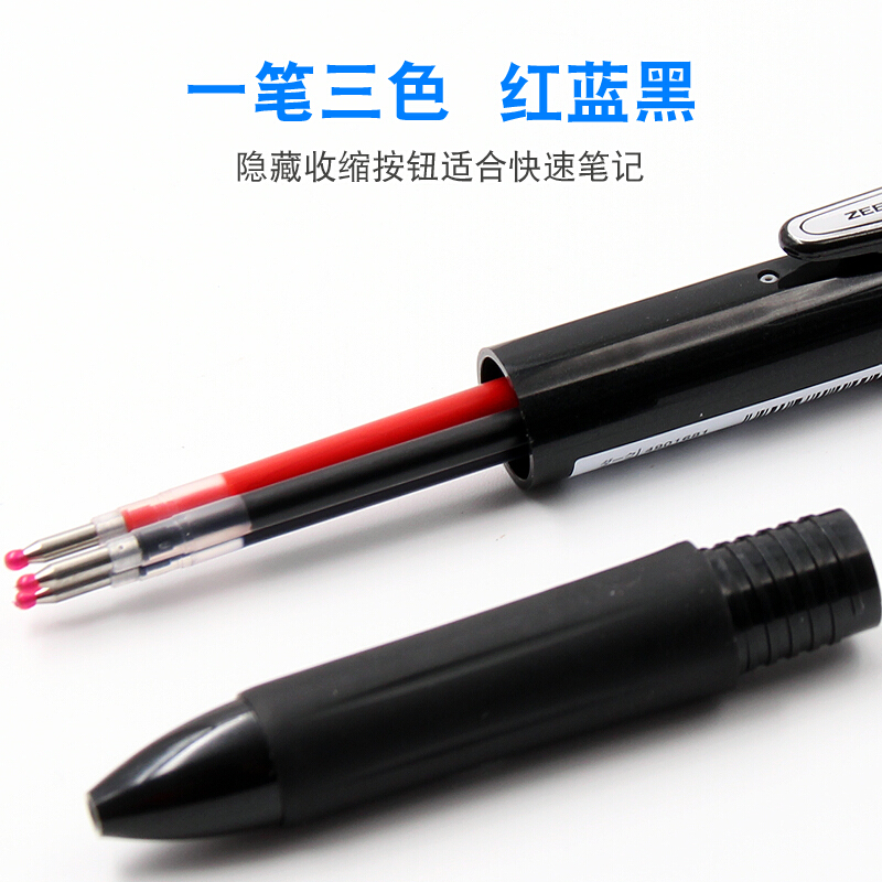斑马J3J2三色中性笔替换笔芯0.5mm（单位：支）