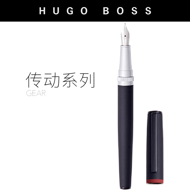 HUGO BOSS 传动系列黑色墨水笔 HSG8022A （支）