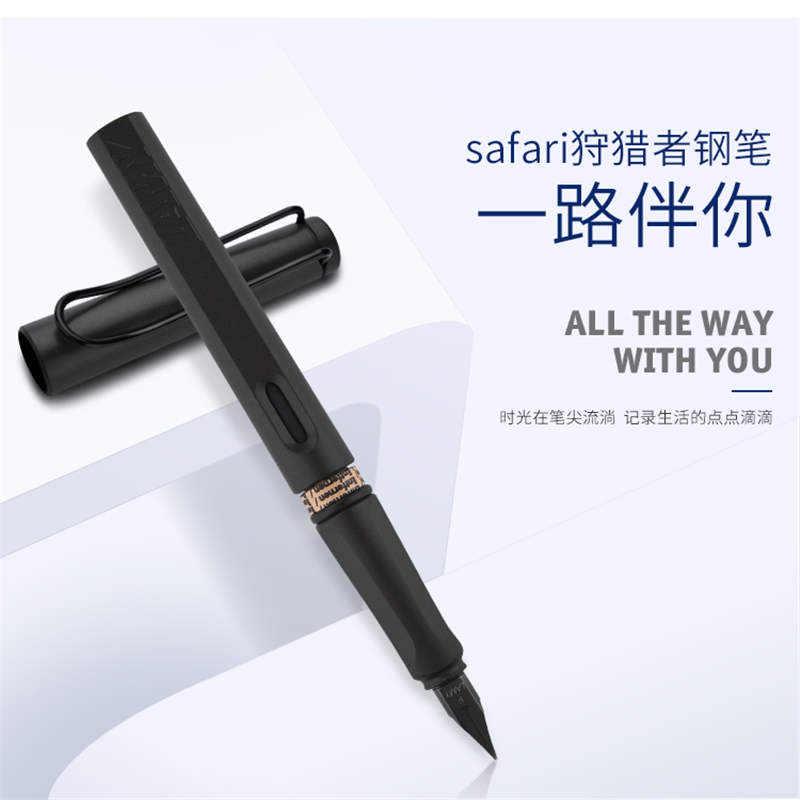 凌美狩猎磨砂黑EF尖钢笔18.1*6.5*2.6cm（配礼盒+手提袋）（个）