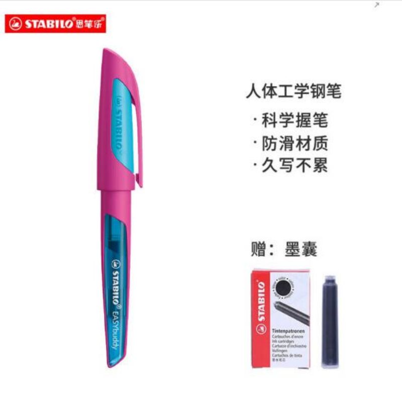 思笔乐（STABILO）墨囊墨水专用钢笔CN5034-10-41(单位：套)