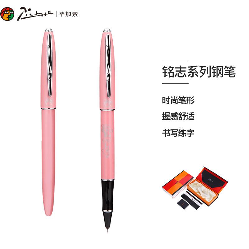 毕加索(pimio) PS-606 钢笔 (计价单位：支) 珍珠红