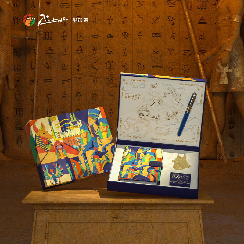 毕加索（pimio）环球文化之旅钢笔礼盒（单位：盒）